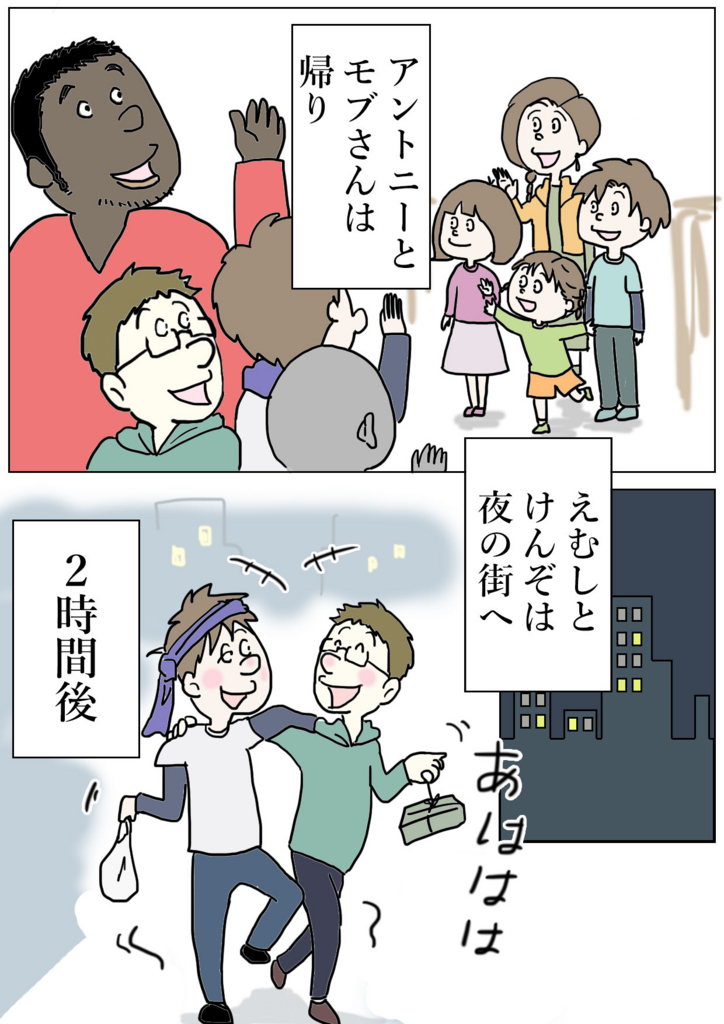 f:id:mshimfujin:20161216023156j:plain えむふじんの日常Lv70