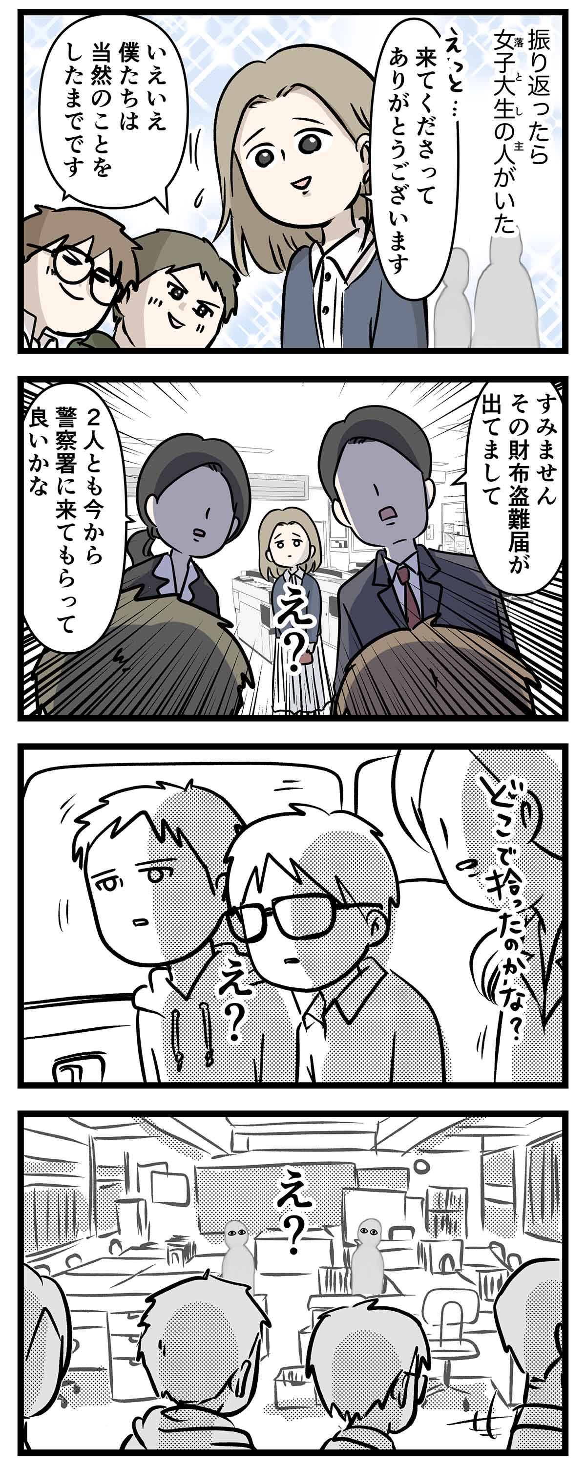 あ1038a