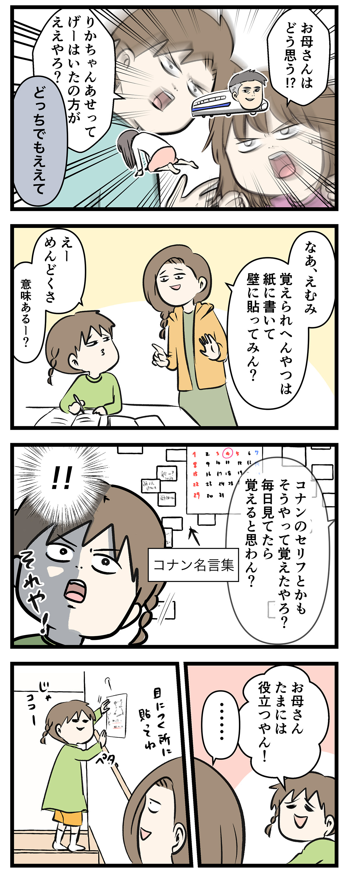 あ490b