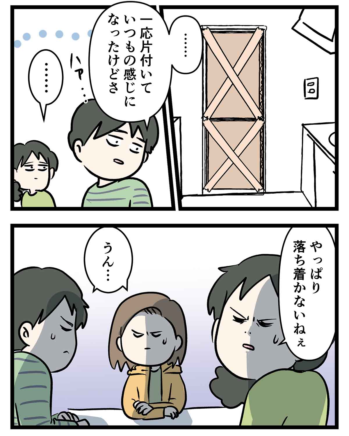 あ1740a