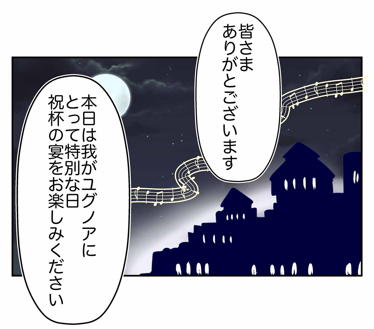 ドラクエ11漫画 サマディー王とかいう ややハード目な王の話 コミックエッセイ えむふじんがあらわれた Powered By ライブドアブログ