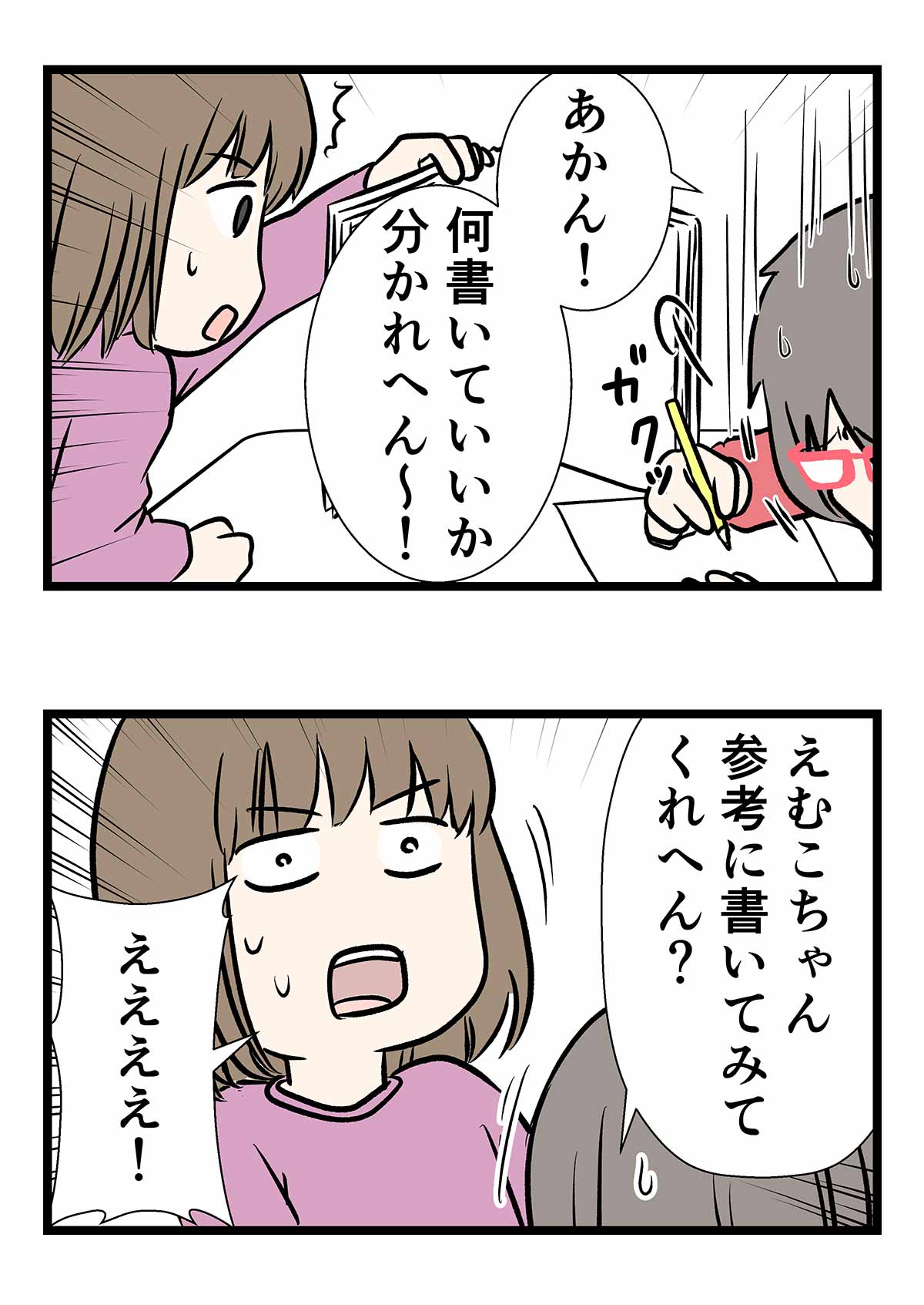 ラブレターを求められた時の対処法を知りたくてなんでやねん