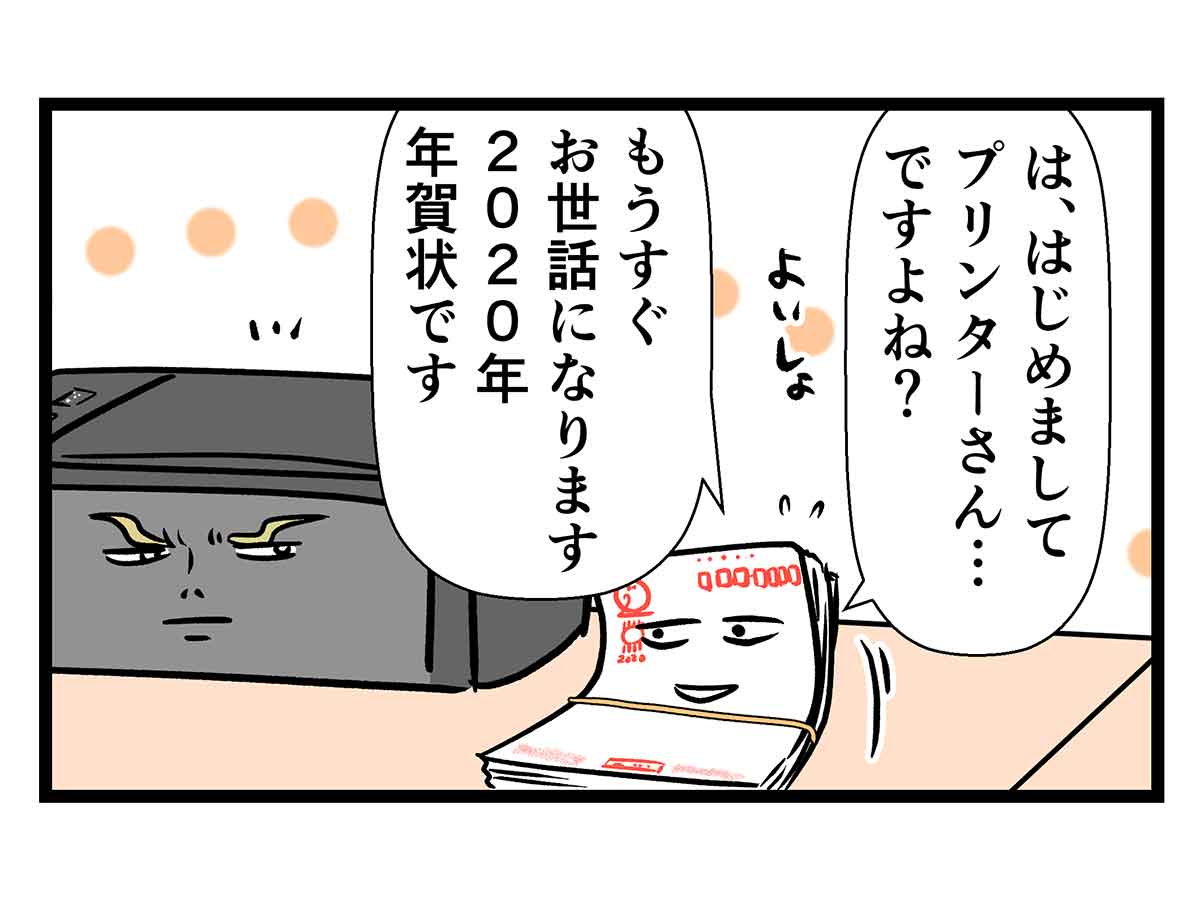 また年賀状が消耗しているの 19 コミックエッセイ えむふじんがあらわれた Powered By ライブドアブログ また年賀状が消耗しているの 19 コミックエッセイ えむふじんがあらわれた Powered By ライブドアブログ