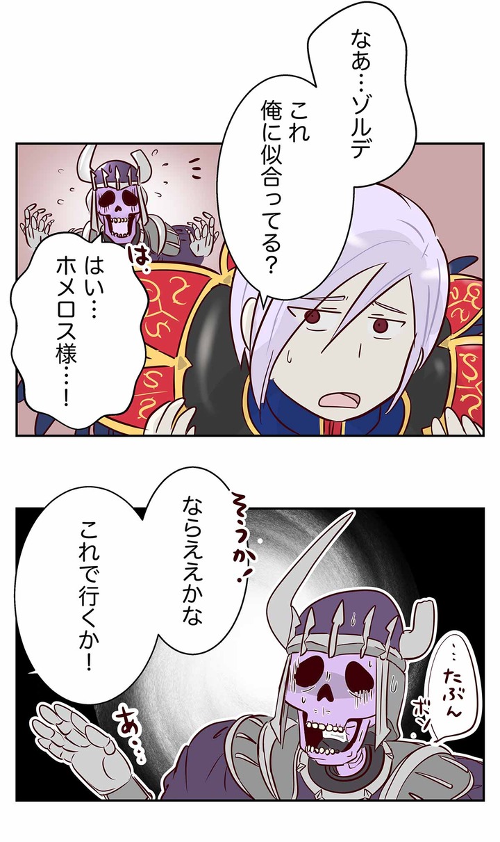 【ドラクエ11漫画】哀れなホメロスにドルマゲスモデルは悲しいなあ