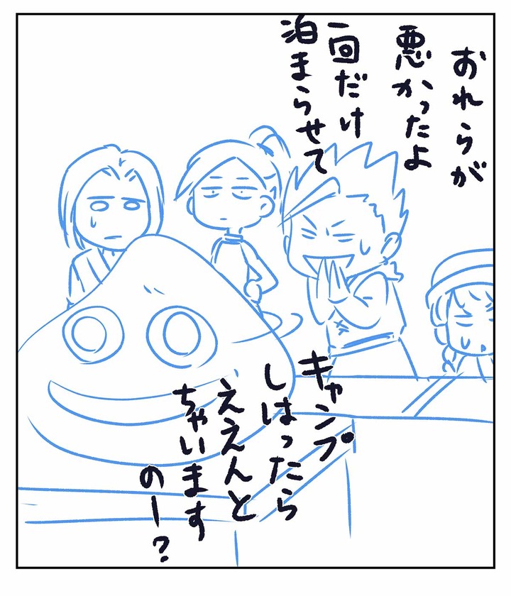 【ドラクエ11漫画】悪魔の子の宿選び