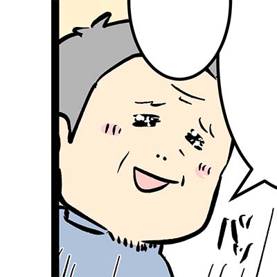 えむふじんの日常 義父えむちち