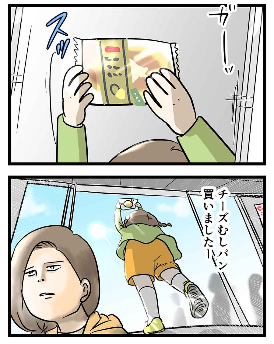 チーズ蒸しパン という喜びを堂々と伝えたくなるパンと娘の話 コミックエッセイ えむふじんがあらわれた Powered By ライブドアブログ チーズ蒸しパン という喜びを堂々と伝えたくなるパンと娘の話 コミックエッセイ えむふじんがあらわれた Powered By ライブドアブログ