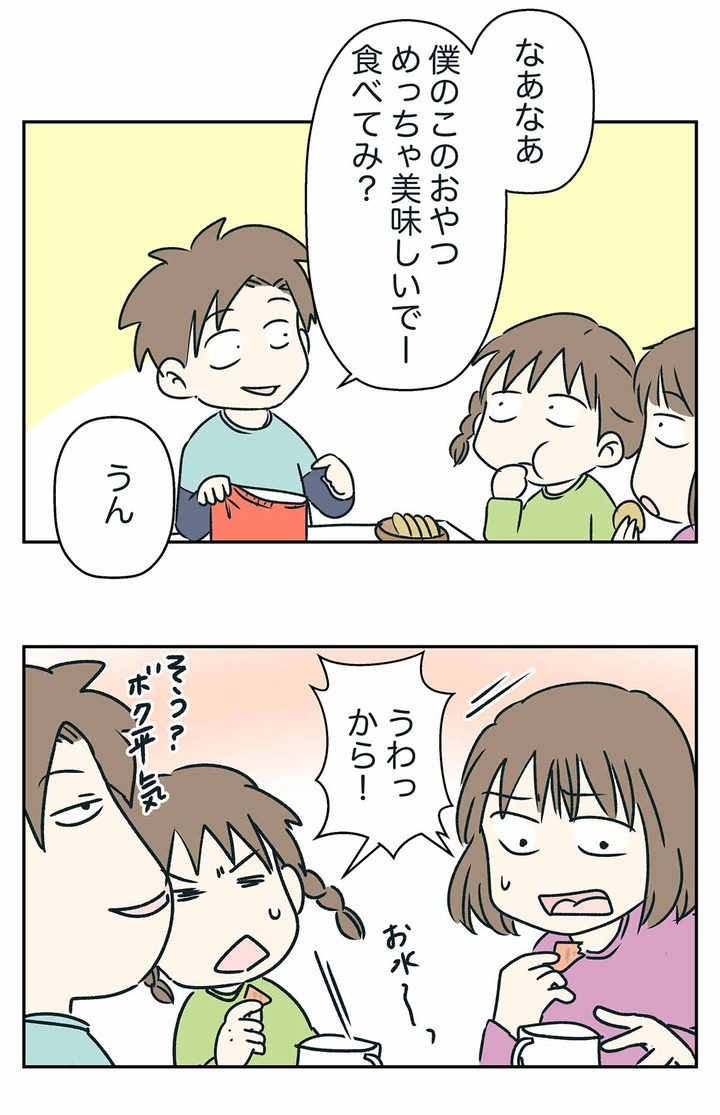 おやつを出したら天丼になった