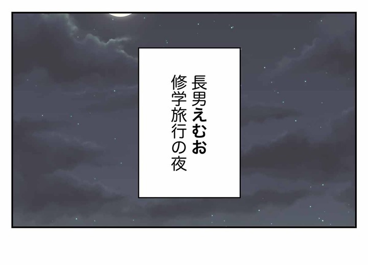 初めてのLINE、初めての告白