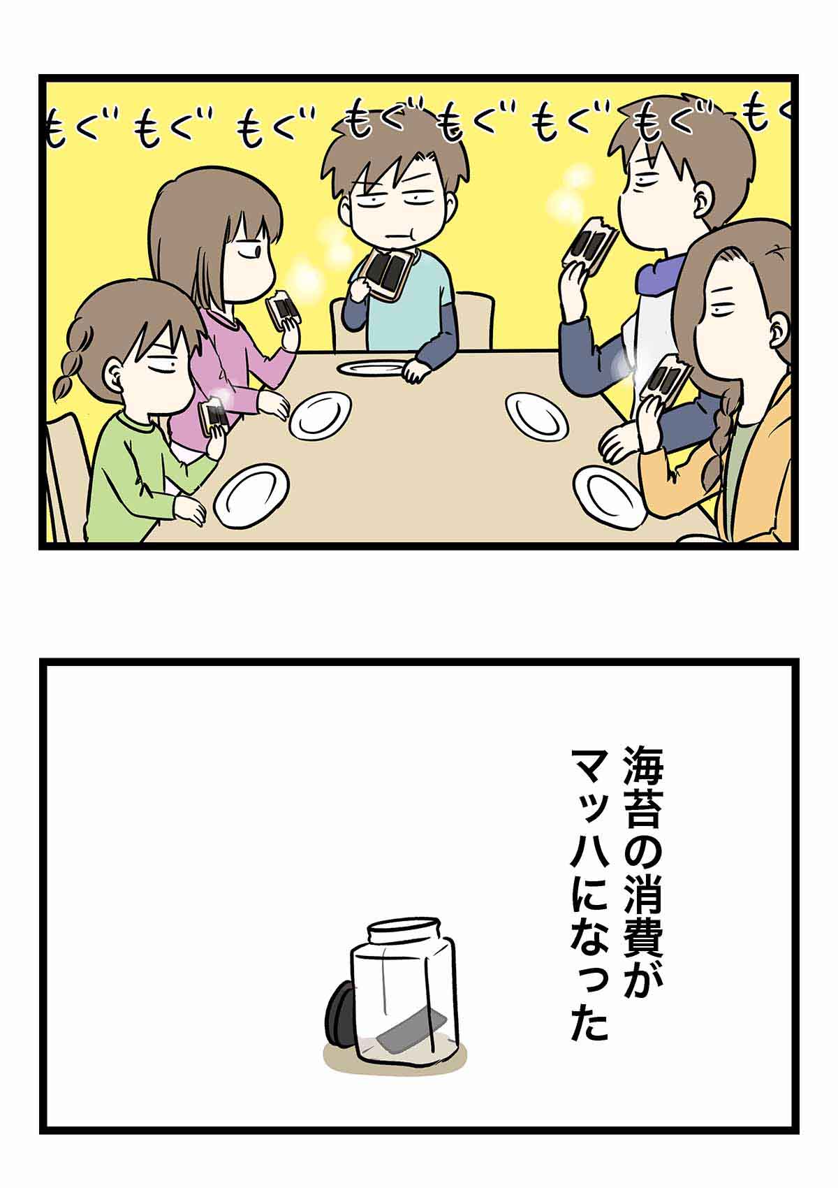 海苔バタートーストとか言う朝グルメの話