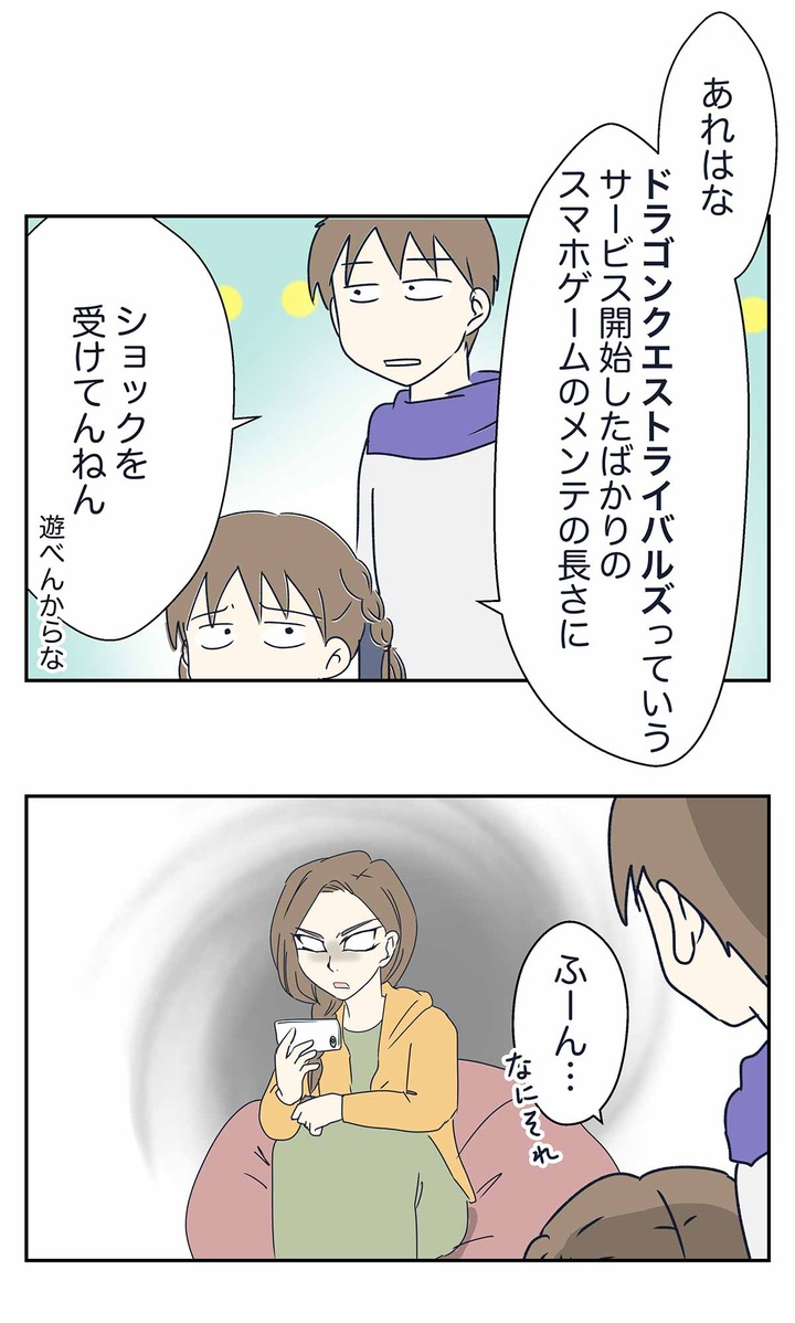 ドラゴンクエストライバルズのメンテに心の余裕が試された話