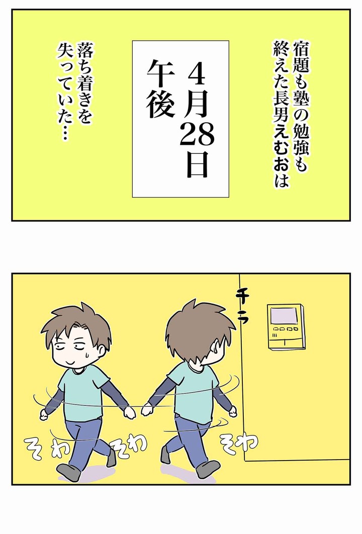 マリオカート8デラックスと長男
