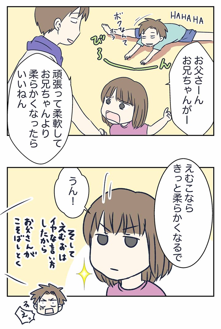 小学生がヨガのガチ勢になった理由