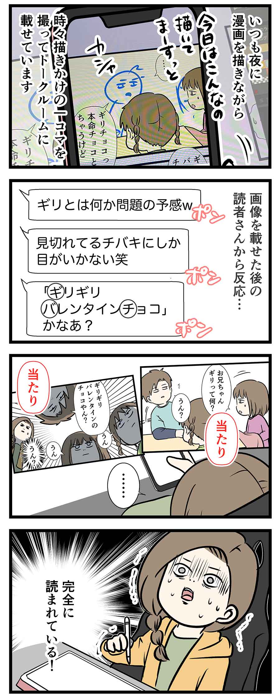 【PR】LINEのオープンチャットの機能を試してみた! お鍋に最初からうどんはアリか無しか