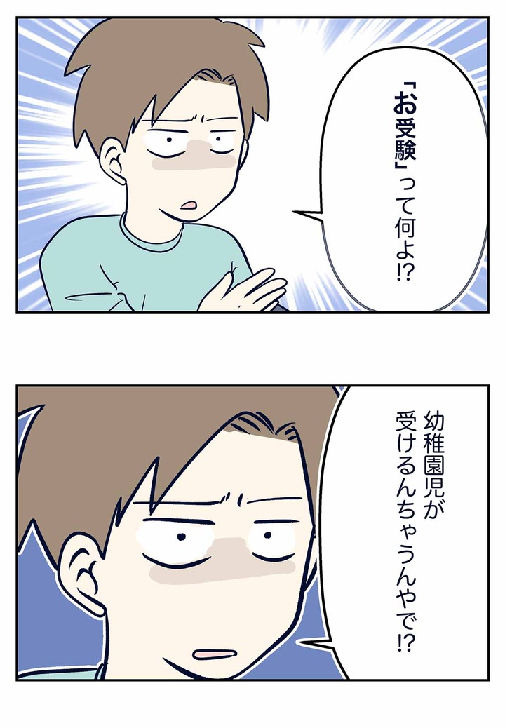 お受験ポリスマンは、テレビ番組も取り締まる