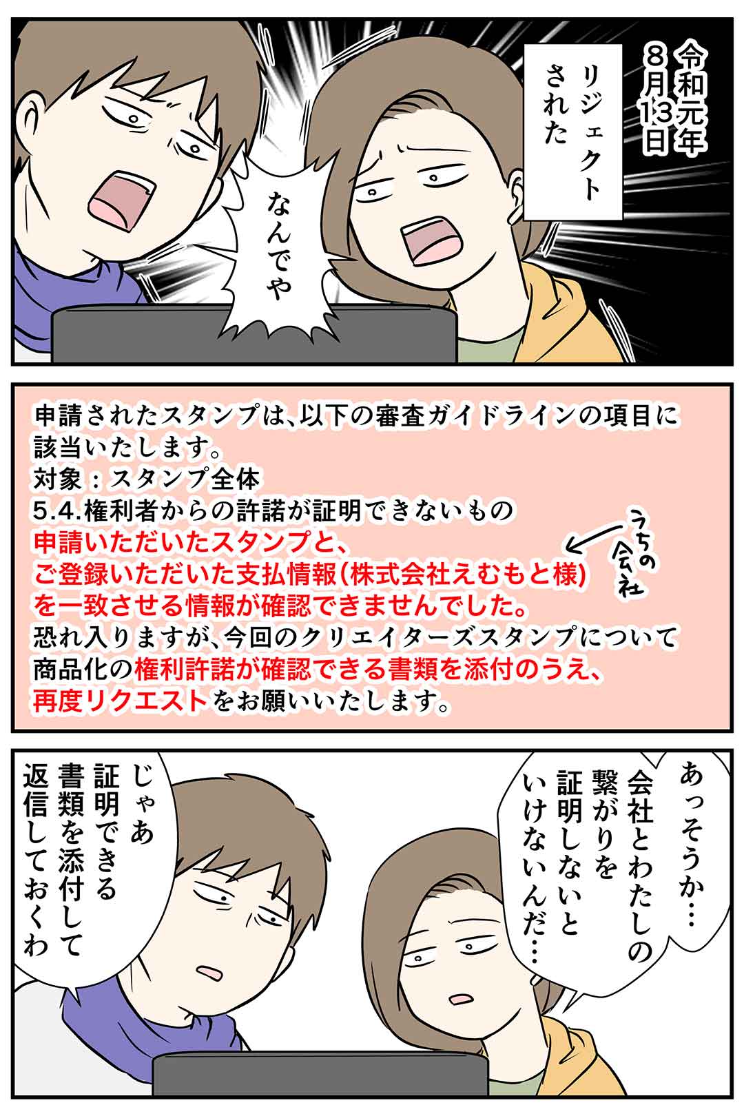 構想2年・制作期間1年・申請から1ヶ月のLINEスタンプが完成した