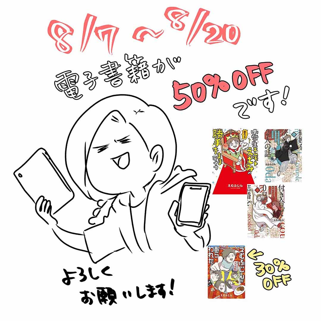 角川セール