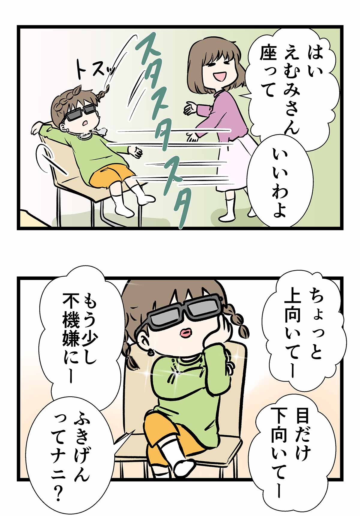 セレブ気取りの撮影で苦労しても品格を大切にした時の話