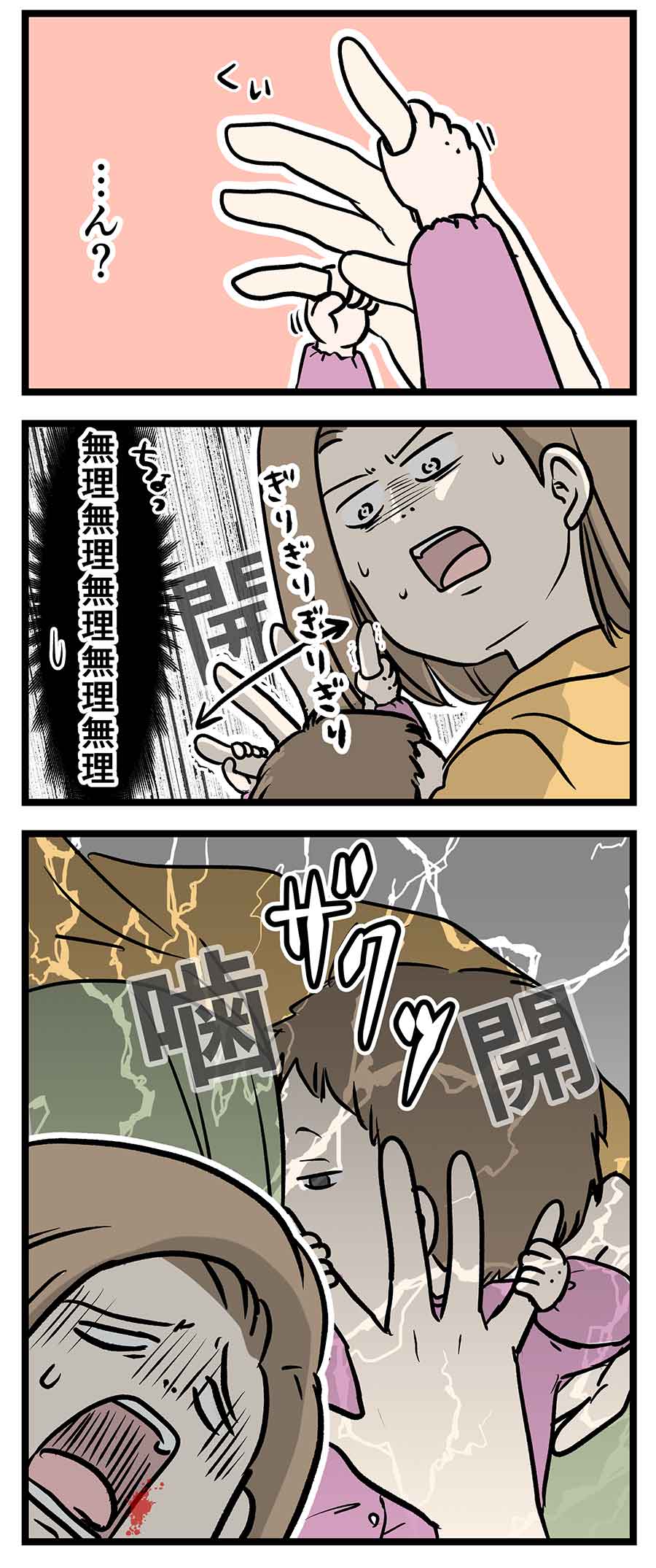 『つんのいちぞく』をいちどくし「ぶっち切りアカチャン」を思い出し