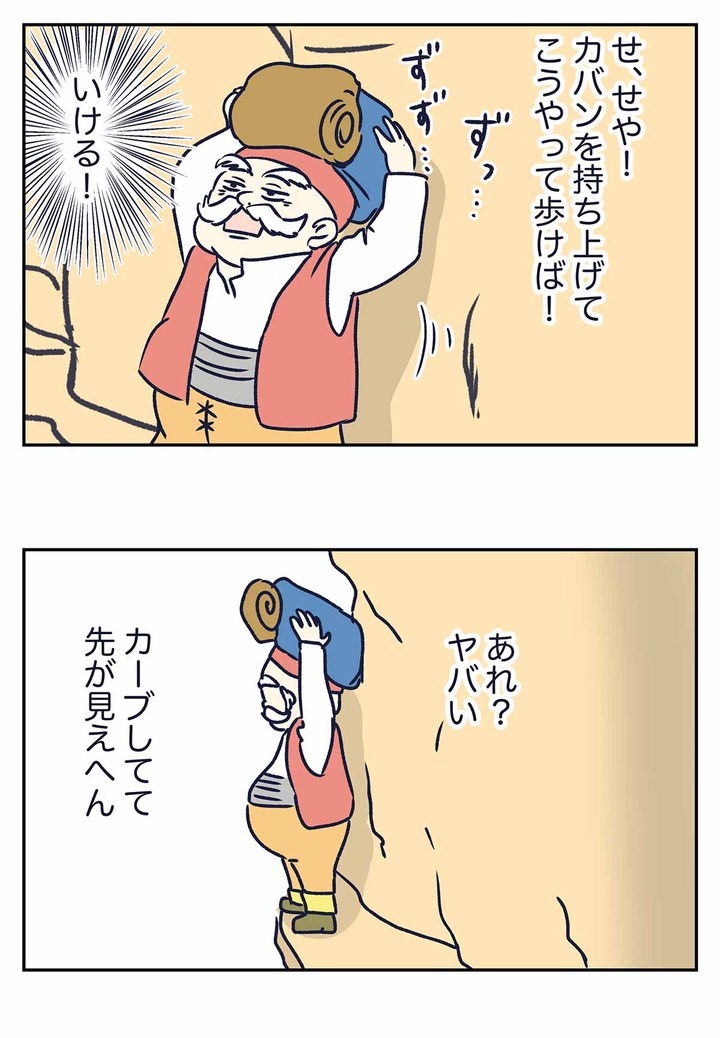 【ドラクエ11漫画】誇り高きロウの微笑を、怪鳥の幽谷で見た