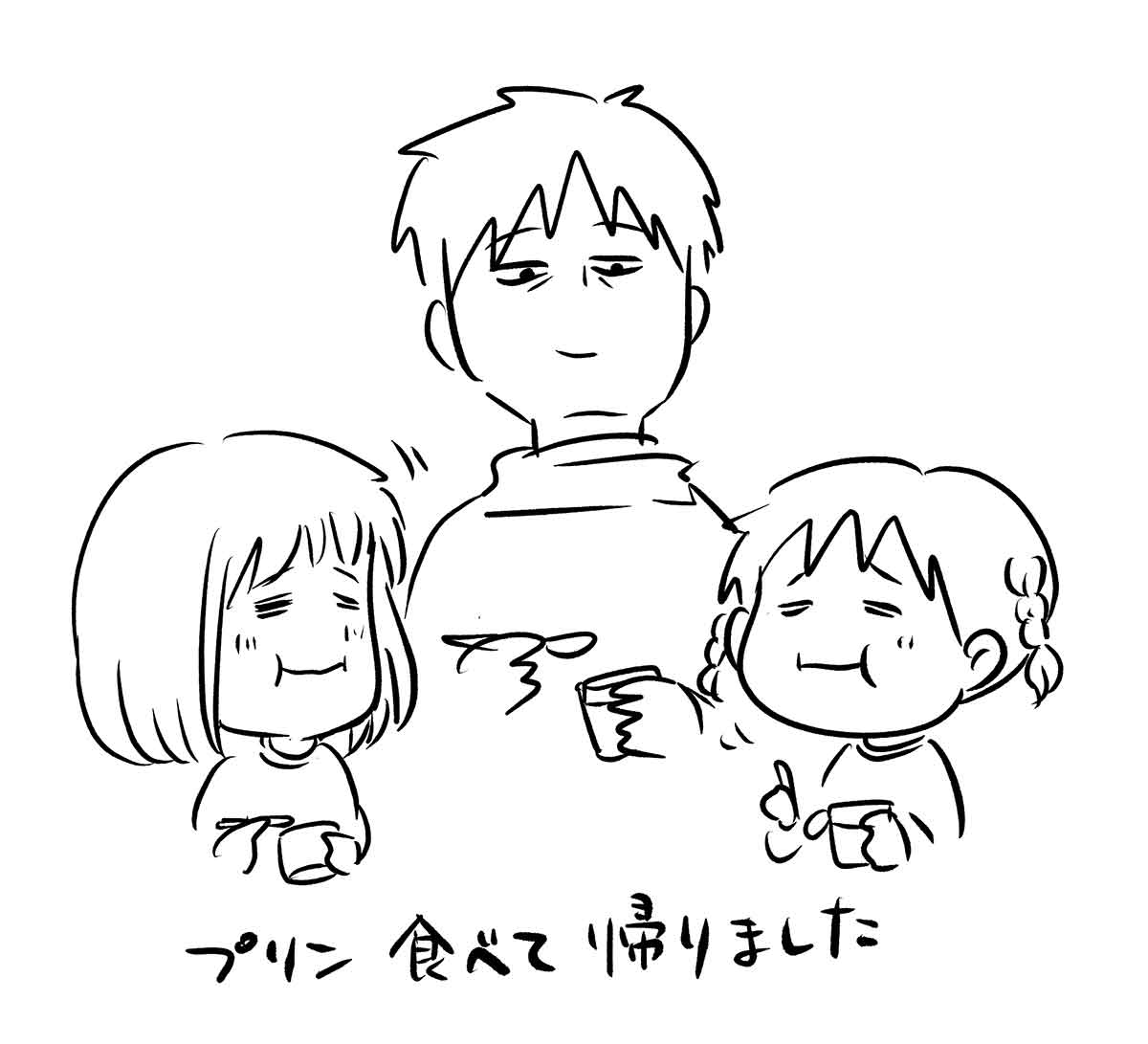 甘い謝罪で子供の責任を取ろうとする父親がいるらしい