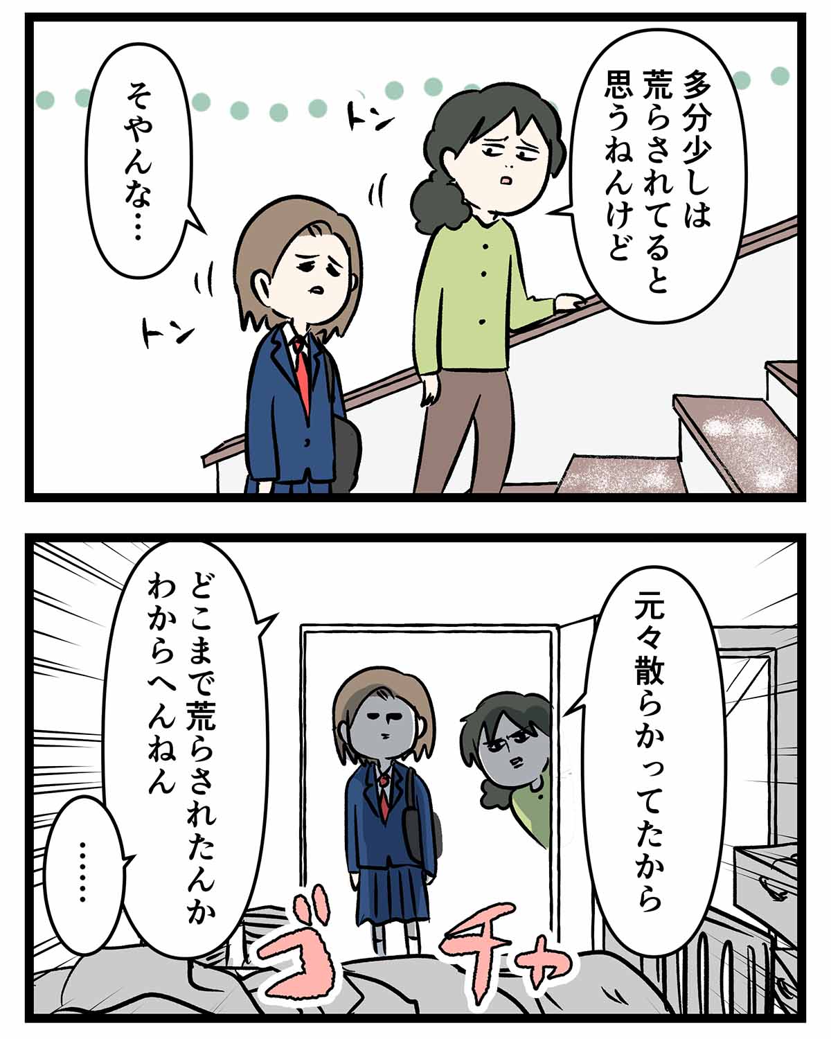 あ1738a