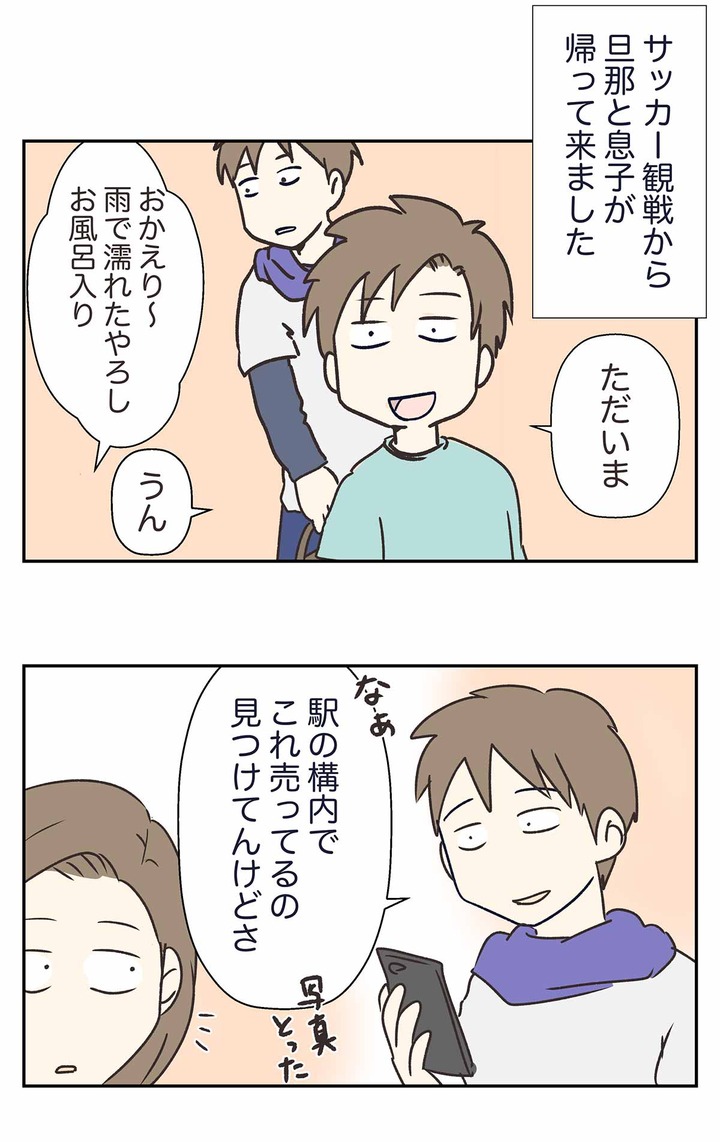 エブリバーガーvsチョコあ～んぱんの戦いの火蓋が切って落とされた