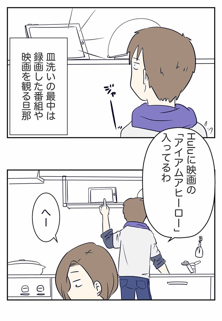 映画アイアムアヒーローを聞いた反応