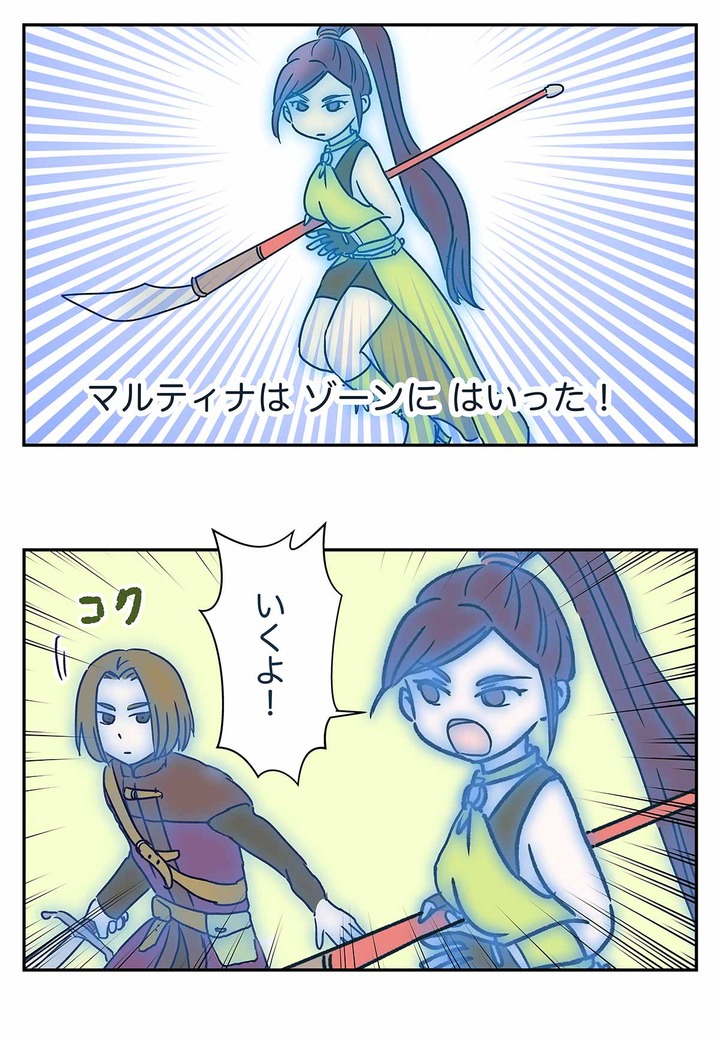 【ドラクエ11漫画】このマルティナさん凄いよぉ！さすが武闘家のお姉さん！