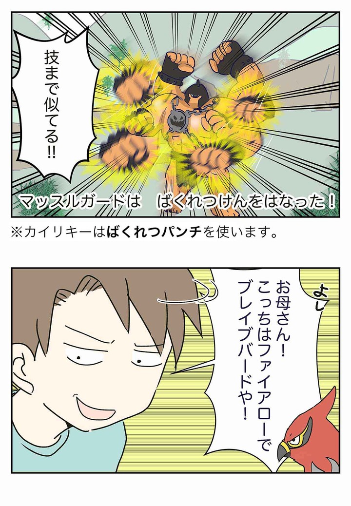 ポケモンがドラクエ11に特別出演してるかもしれないと思った話