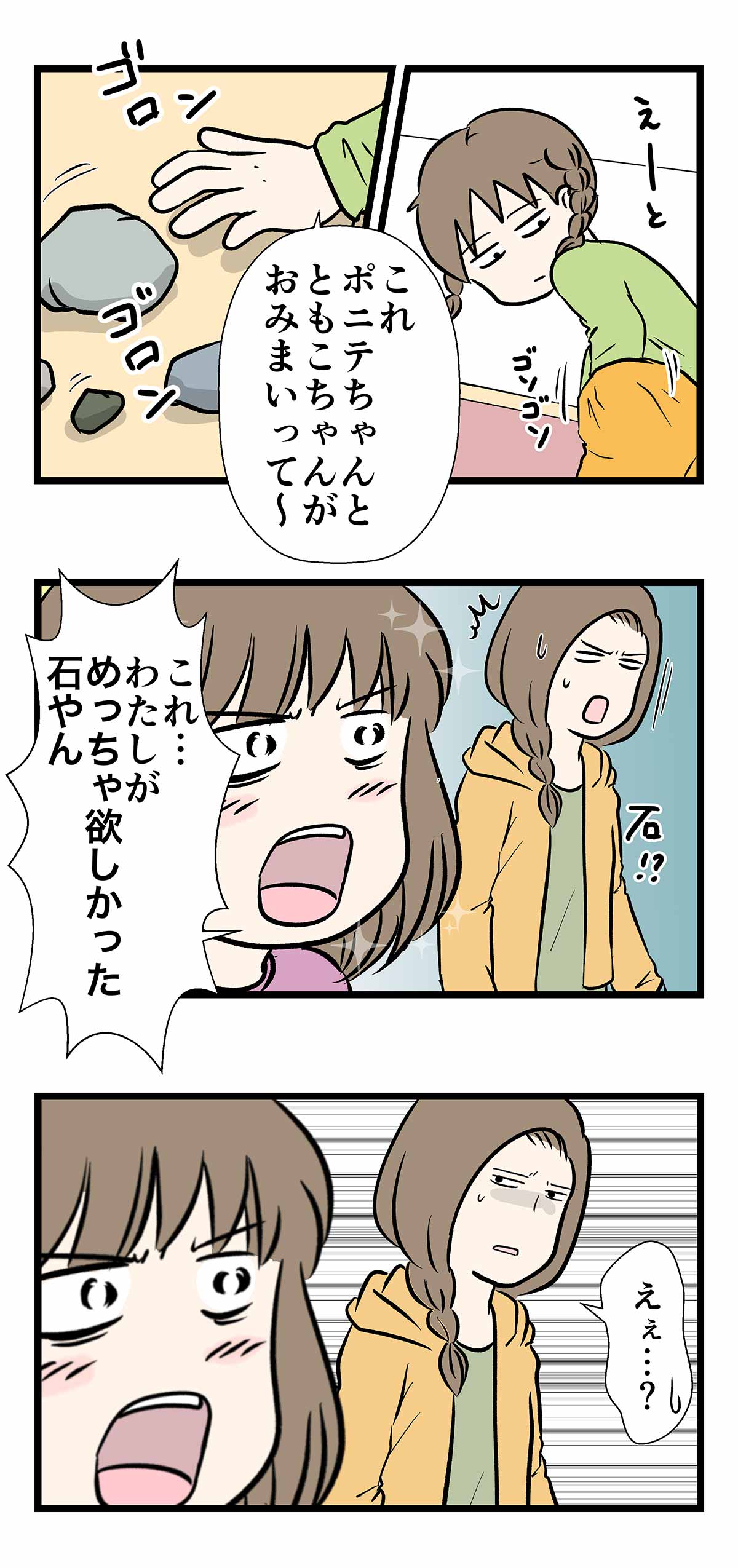 インフルエンザでいしの美しさに感動した時の話