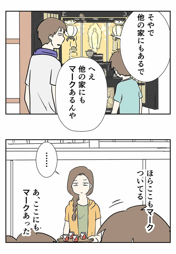 控えめにカモン！って、イエー！！って呟く事もある