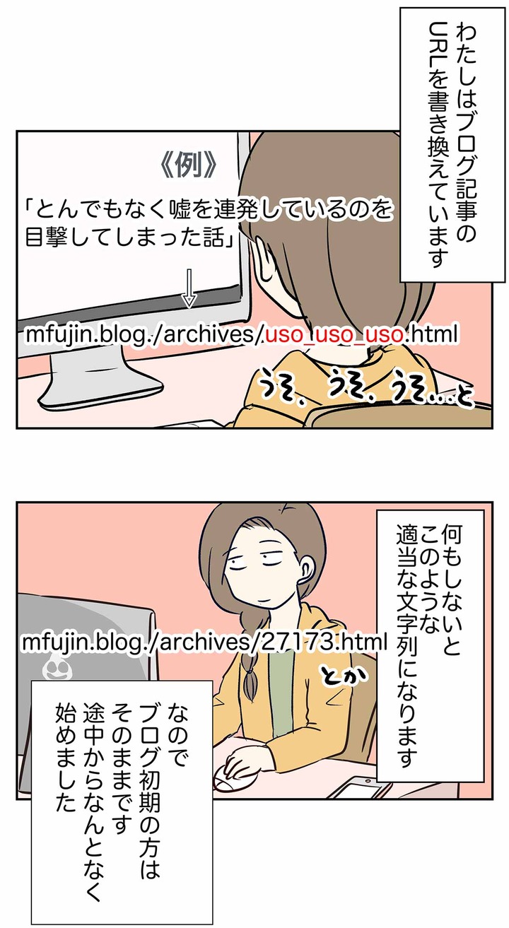 夏の塩だと思っていた、春の日の話