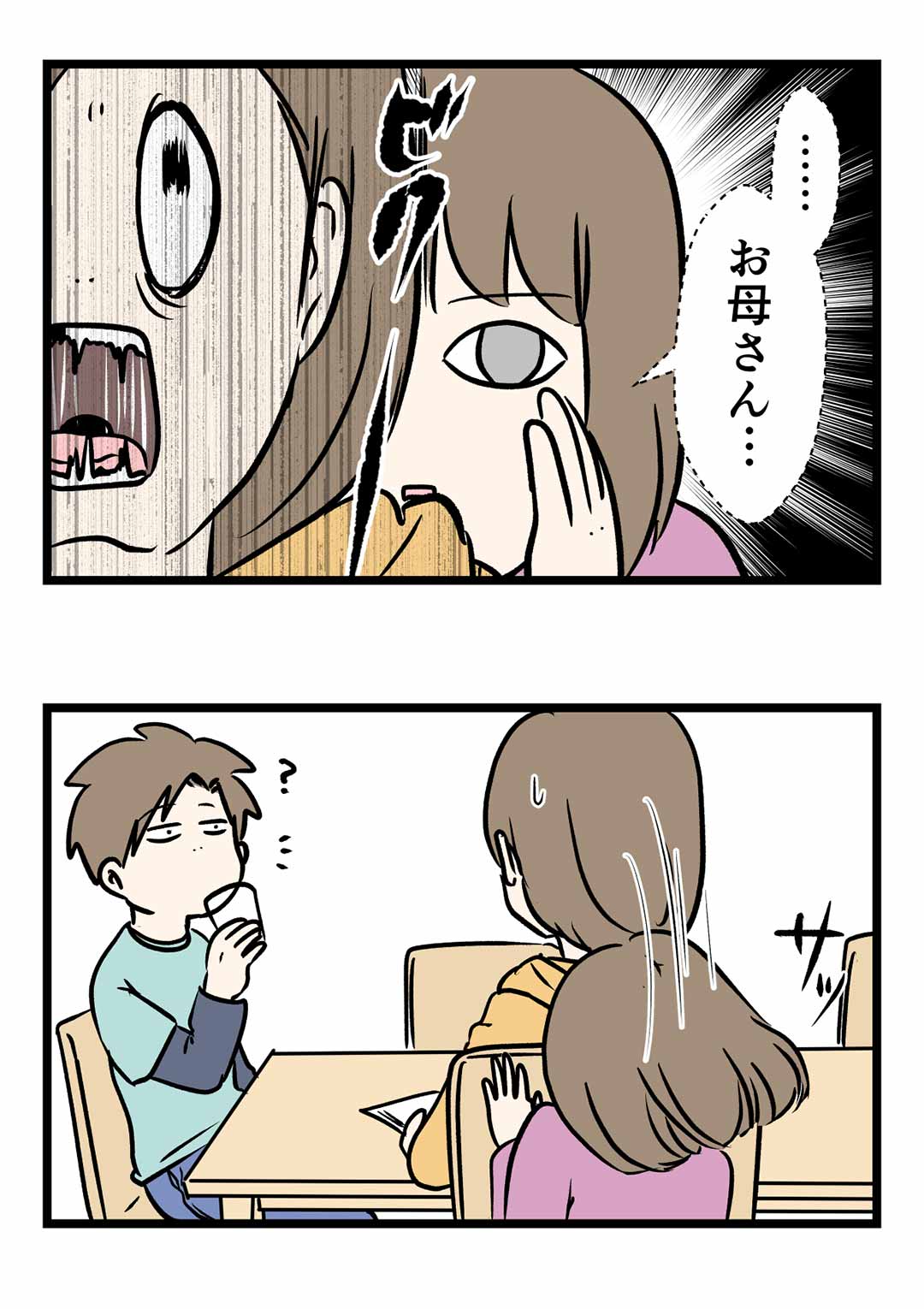 好きにしたらええがなって言いたかった時の話