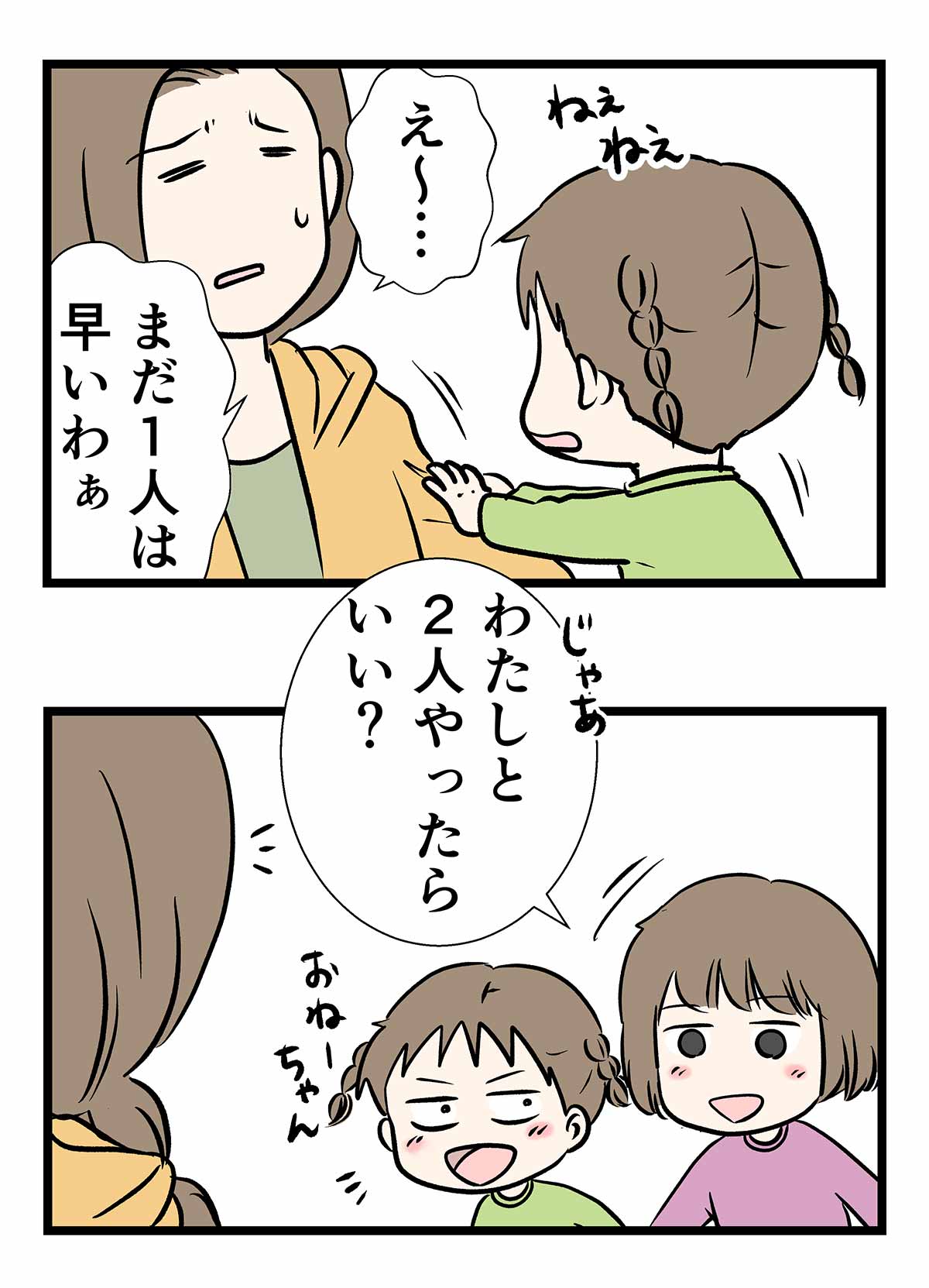 『ガイコツ書店員本田さん』で思い出す、はじめてのおつかい