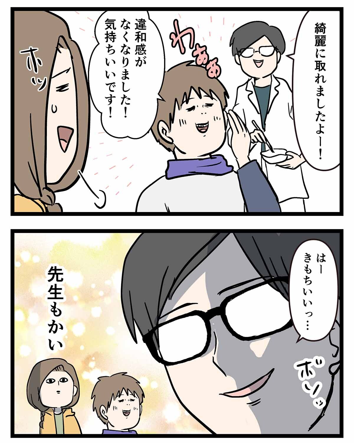 あ3023a