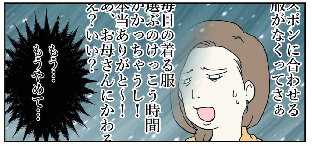 えむふじんの日常