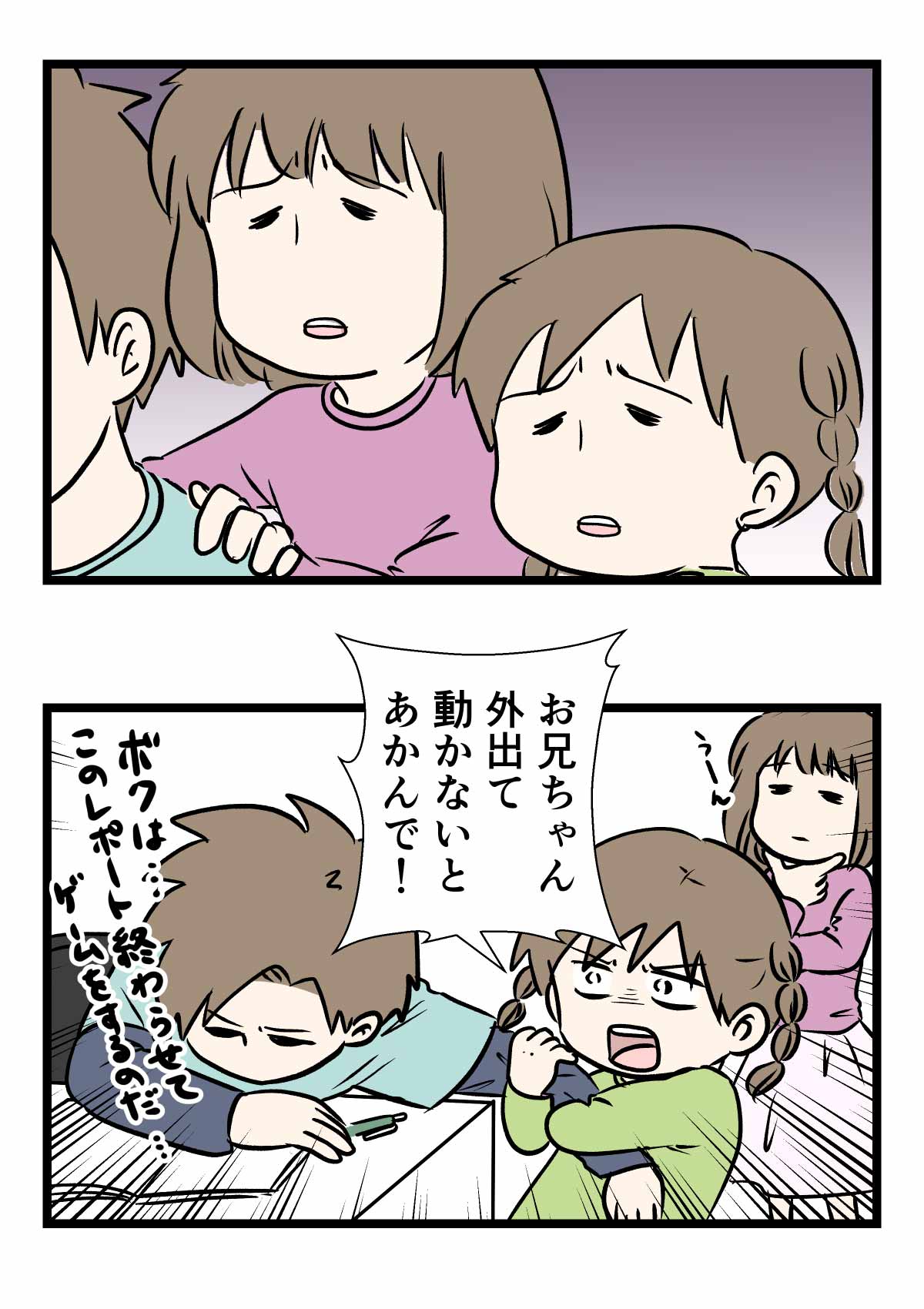 策士の妹に慕われる兄の姿とその後をご覧ください