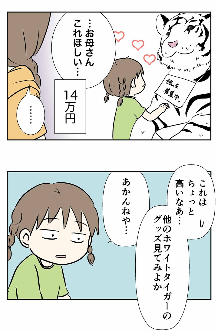 アニマル系リアルガチ勢なので、大阪系飴ちゃん勢になりそうだなと思った話