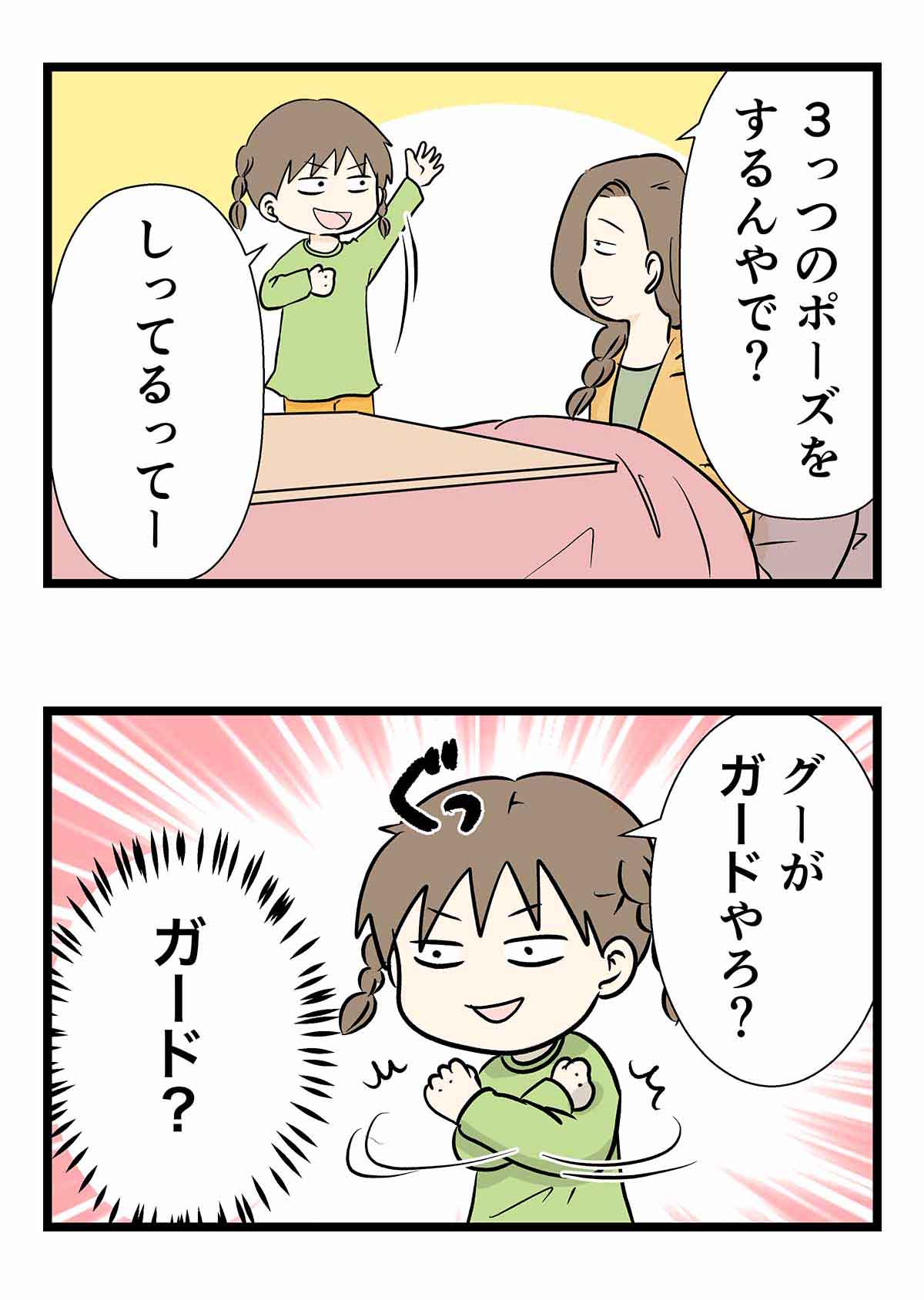 じゃんけんポイポイのビームフラッシュの解釈は時代と共に変化する コミックエッセイ えむふじんがあらわれた Powered By ライブドアブログ じゃんけんポイポイのビームフラッシュの解釈は時代と共に変化する コミックエッセイ えむふじんがあらわれた Powered By ライブドアブログ