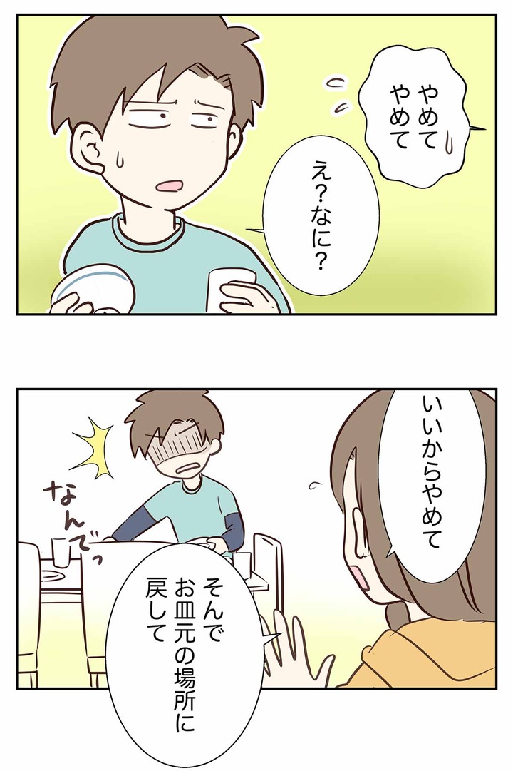 一つ一つ丹精を込めてお皿並べ→やめるんだ、元に戻せ