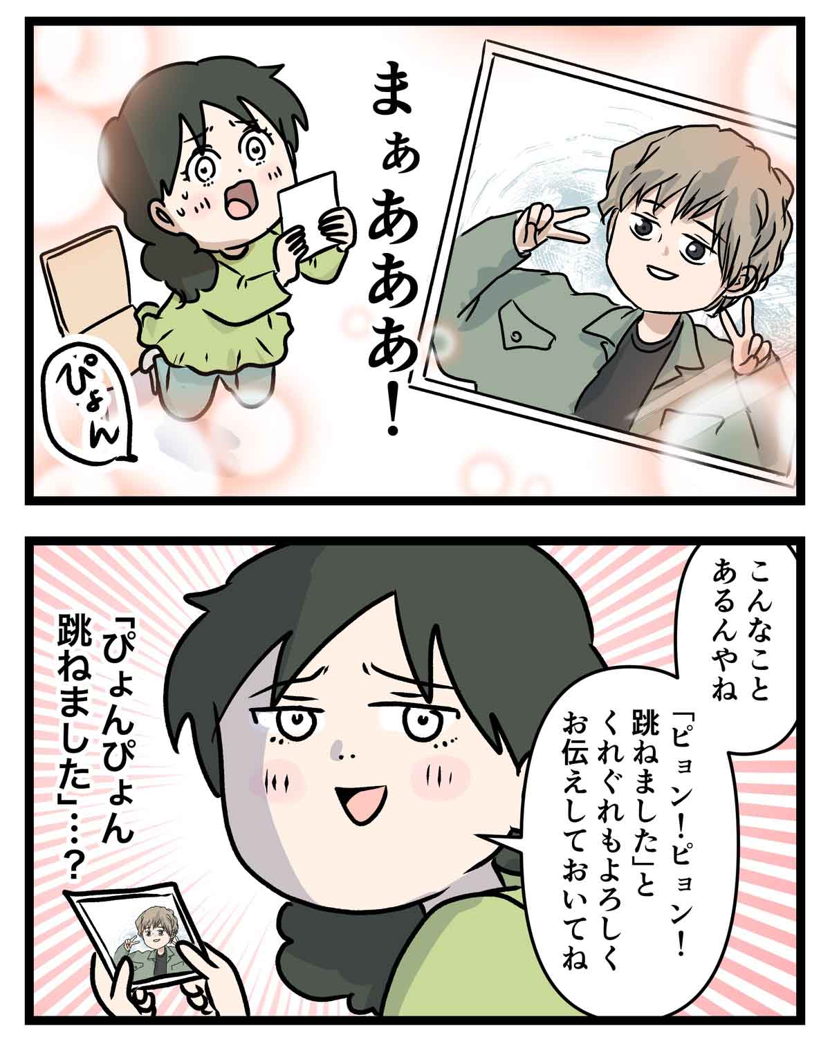 あ3158a