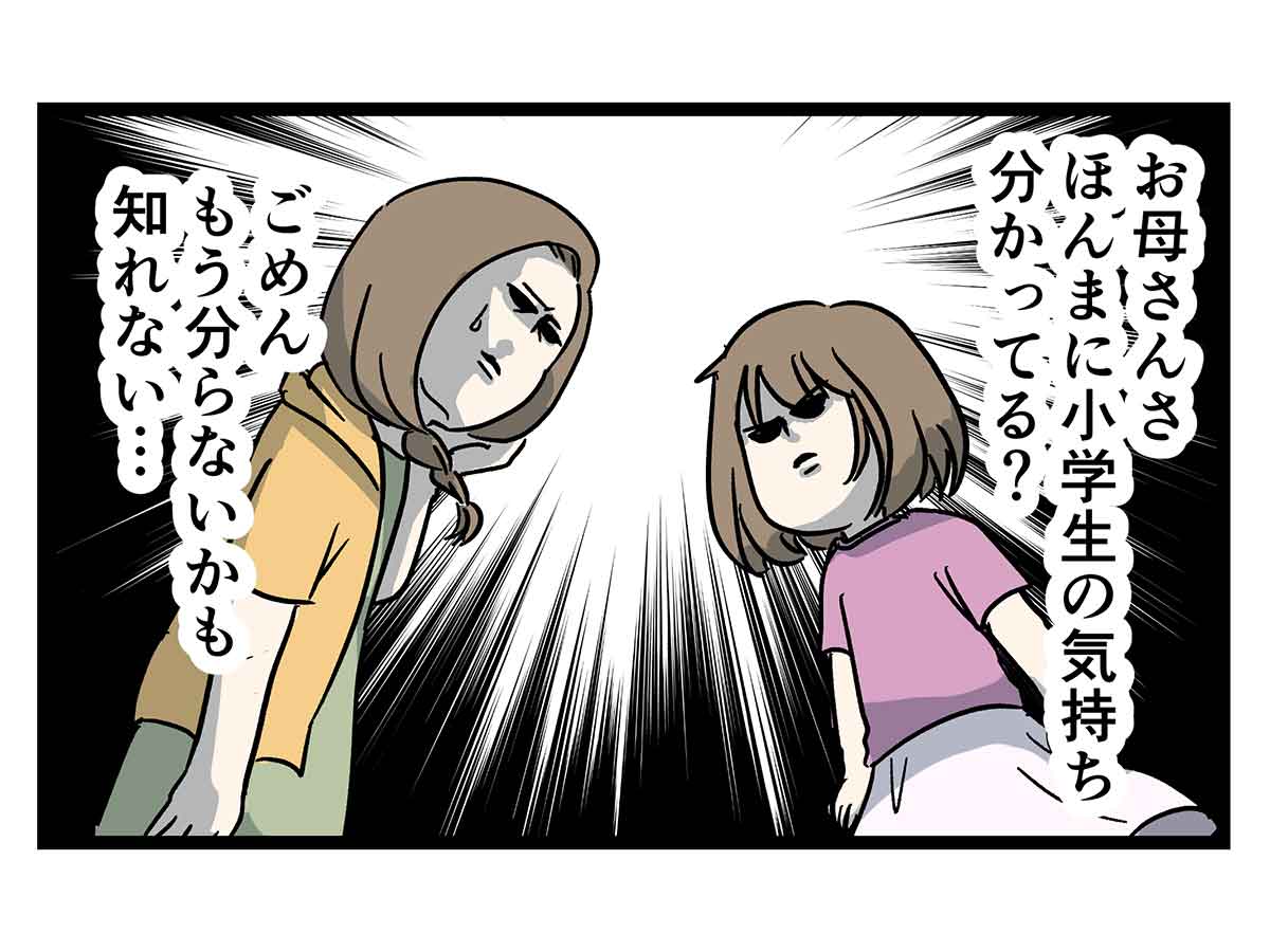 小学6年生レベルの 恋バナ は現実とか色々なんか超越してる コミックエッセイ えむふじんがあらわれた Powered By ライブドアブログ 小学6年生レベルの 恋バナ は現実とか色々なんか超越してる コミックエッセイ えむふじんがあらわれた Powered By ライブドアブログ