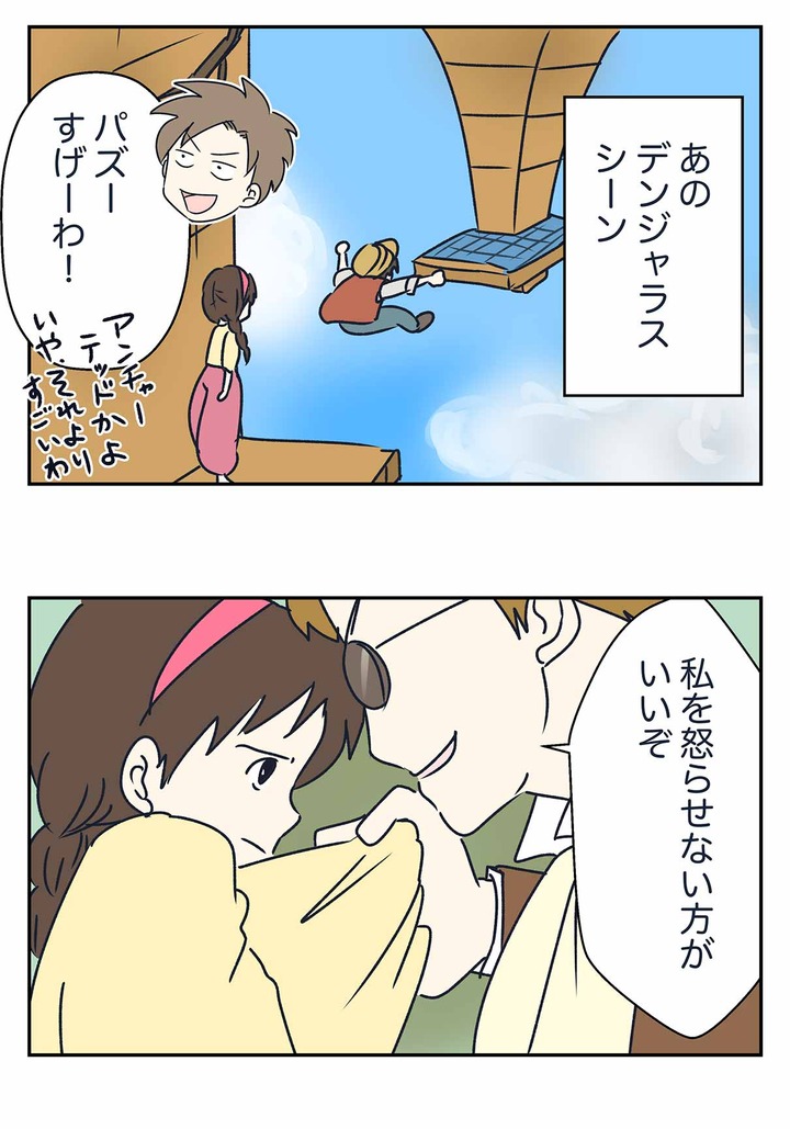 エアプ勢による天空の城ラピュタ視聴の反省会
