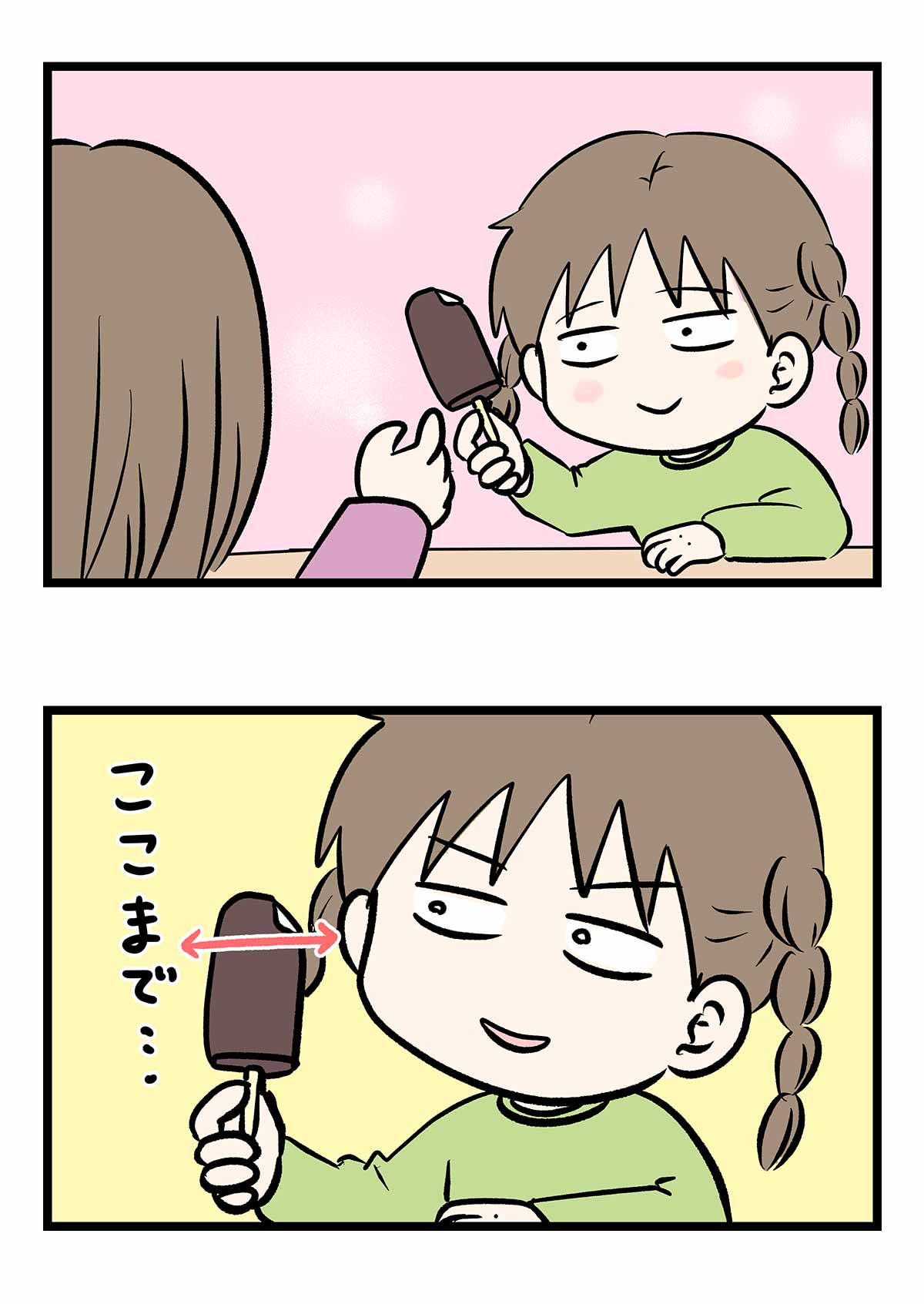 PARM(パルム)は至高のアイス 我に一口おくれやす