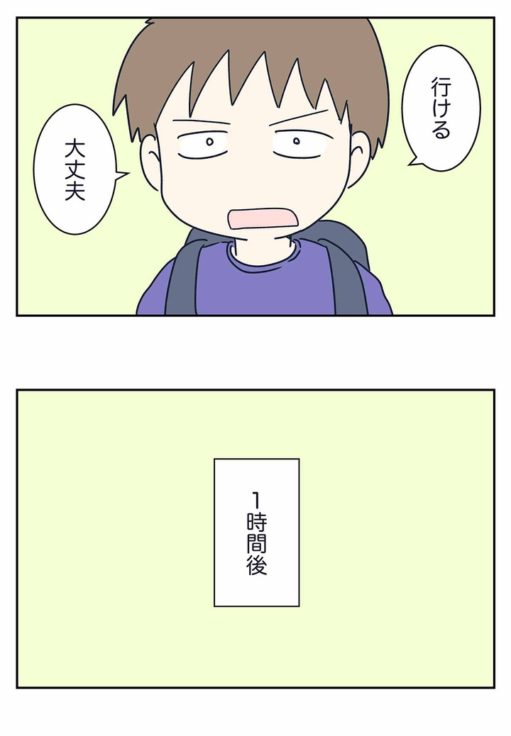 思い込みは人を追い込む事もあるし、目的を達成させる力になる事もある