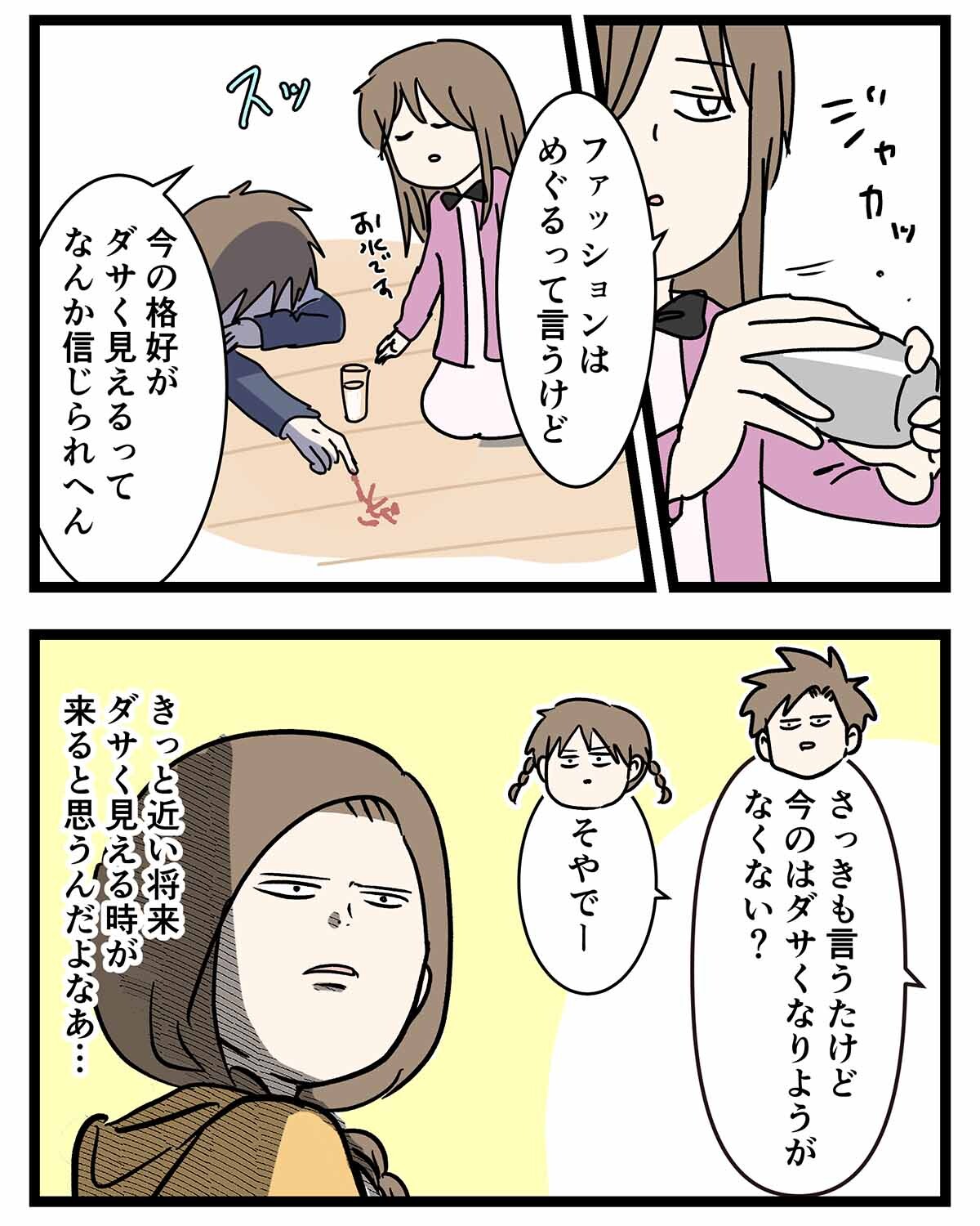 あ2969a