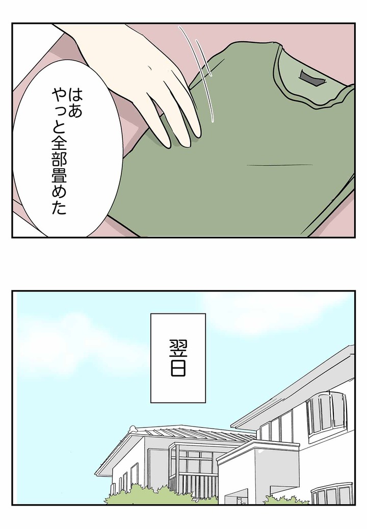 古びたTシャツに取り憑かれた男の話