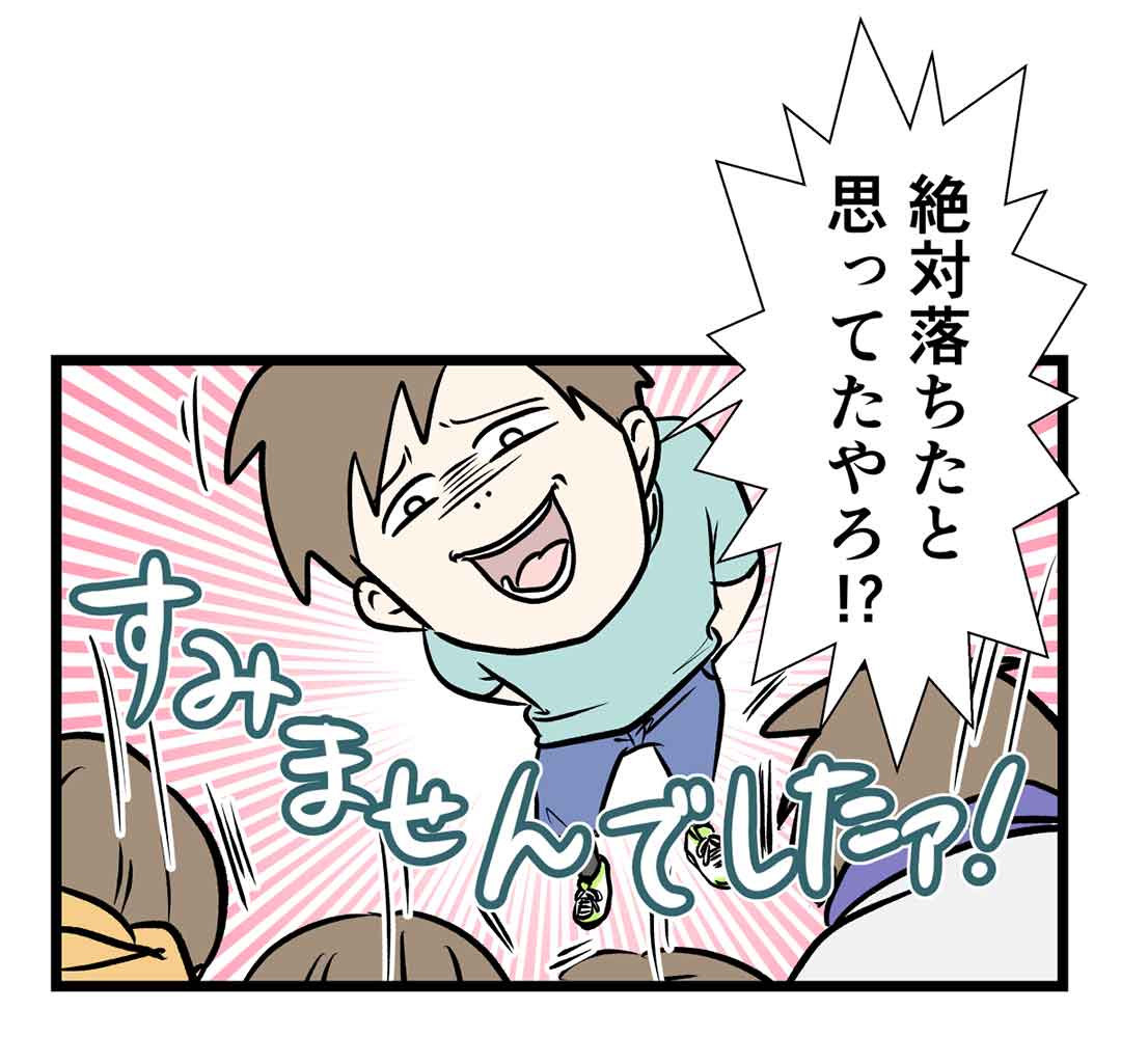 テストが終わった・・・お兄ちゃんは絶対落ちた　夏の旅(5)
