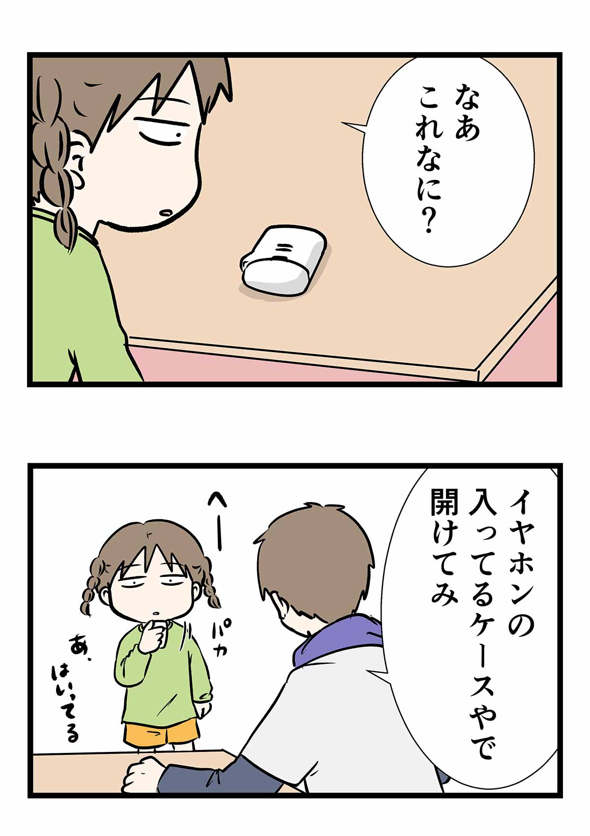 AirPodsのフタの開け閉めが気持ちよすぎた時の話